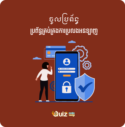 Login Image