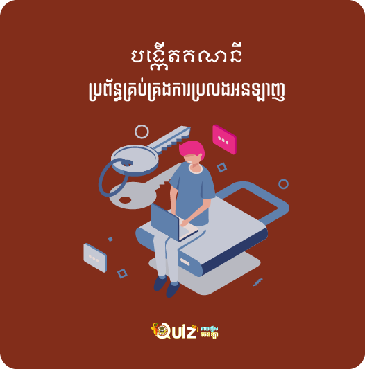 រូបភាពចុះឈ្មោះ
